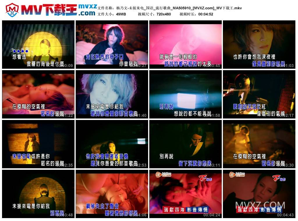 杨乃文-未接来电_国语_流行歌曲_MA505910